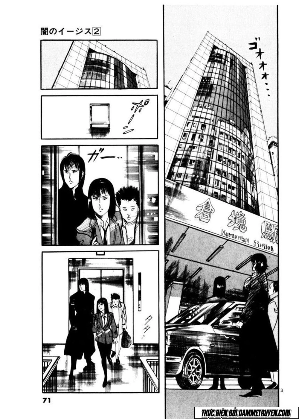 Yami No Aegis Chapter 12 - 4