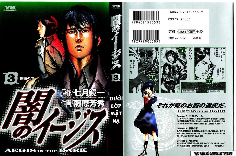 Yami No Aegis Chapter 19 - 2