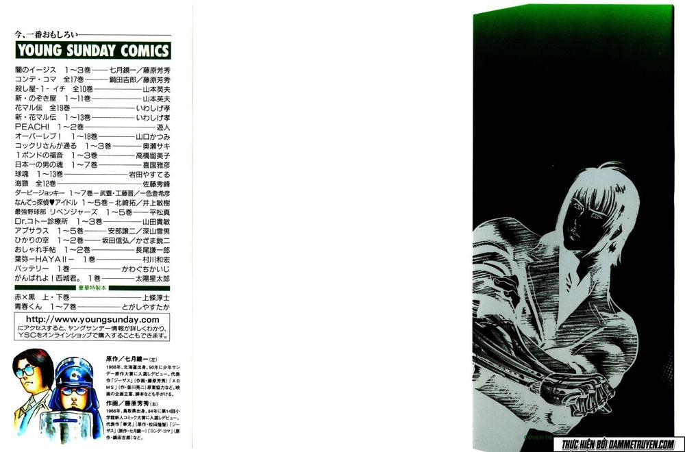 Yami No Aegis Chapter 19 - 3