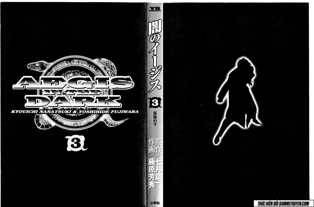 Yami No Aegis Chapter 19 - 4