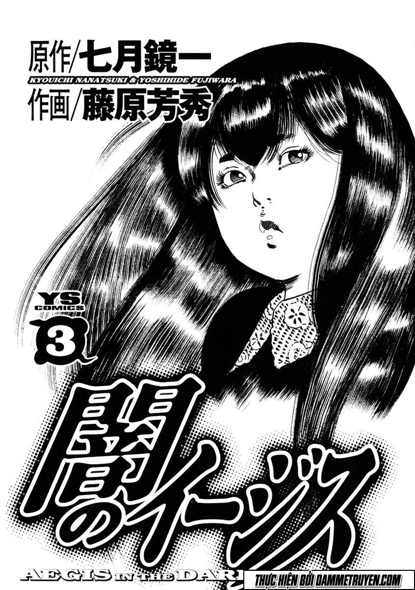 Yami No Aegis Chapter 19 - 5