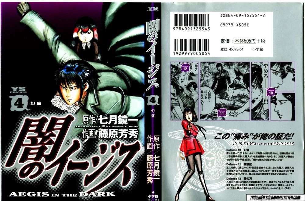 Yami No Aegis Chapter 28 - 1