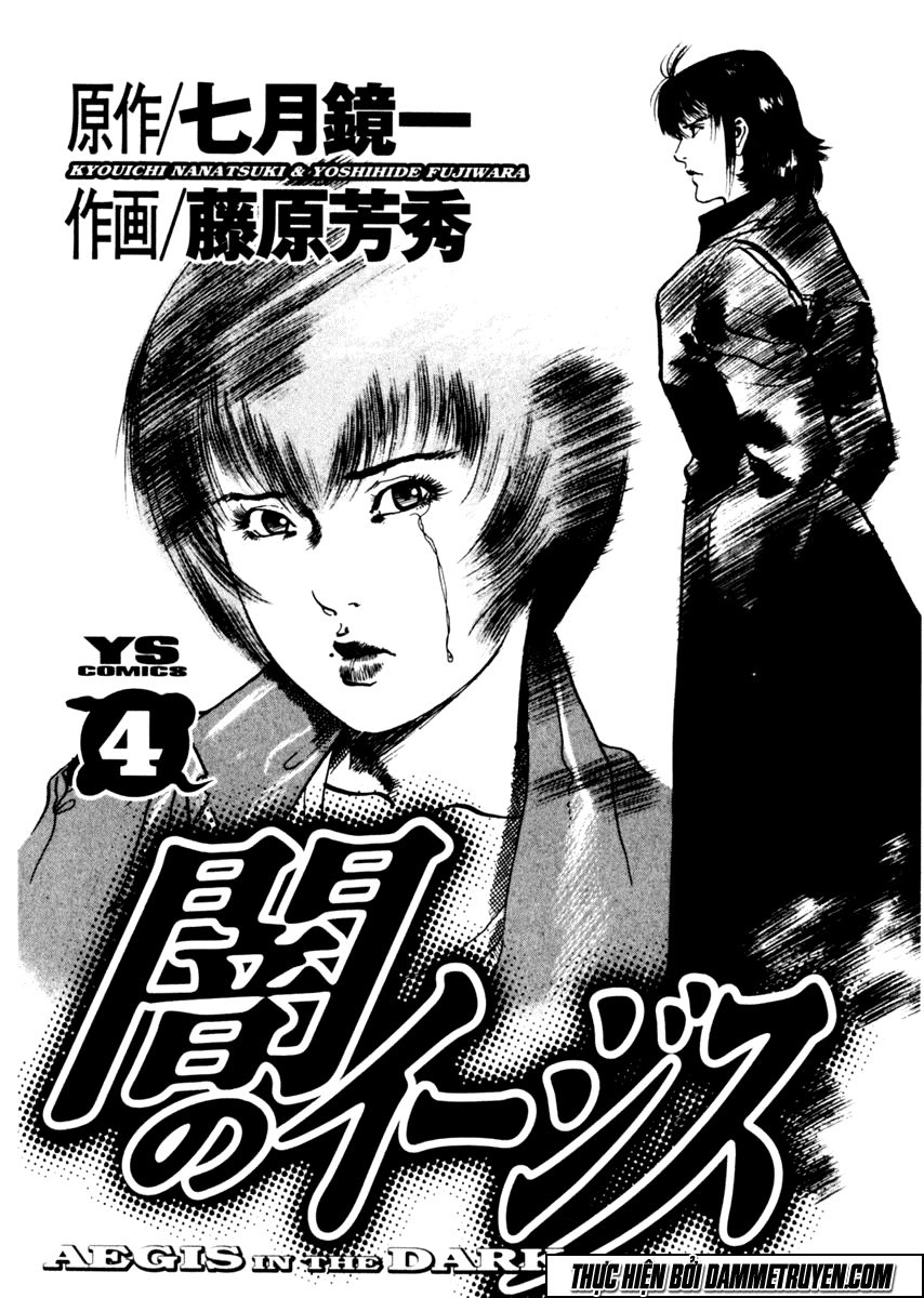 Yami No Aegis Chapter 28 - 4
