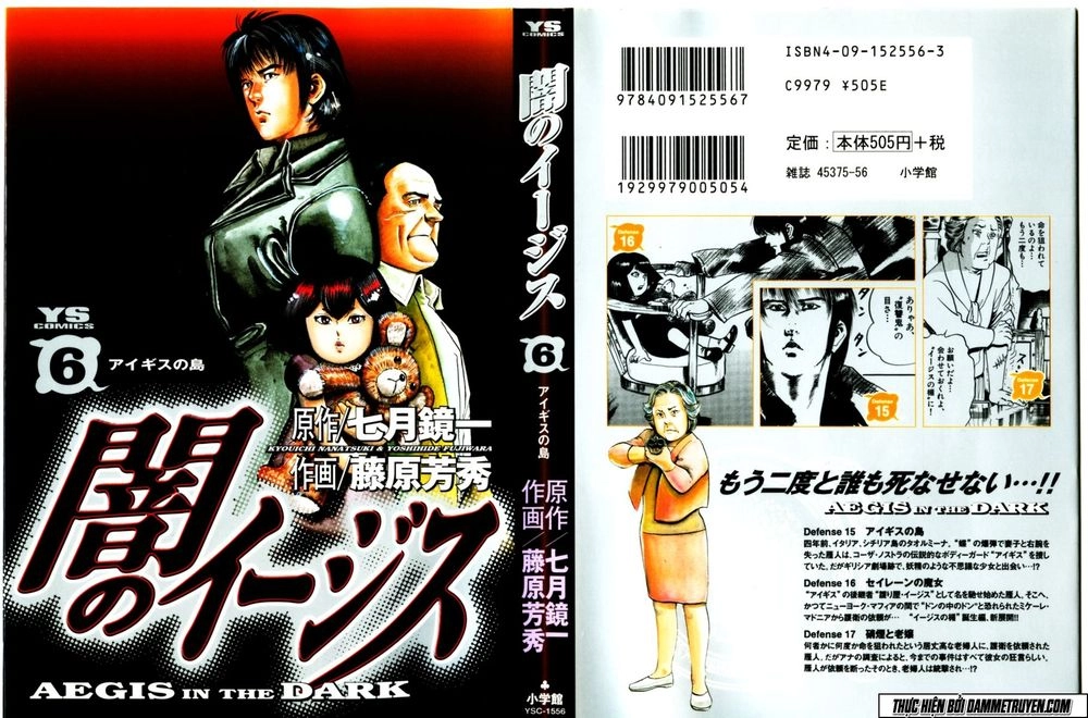 Yami No Aegis Chapter 47 - 1