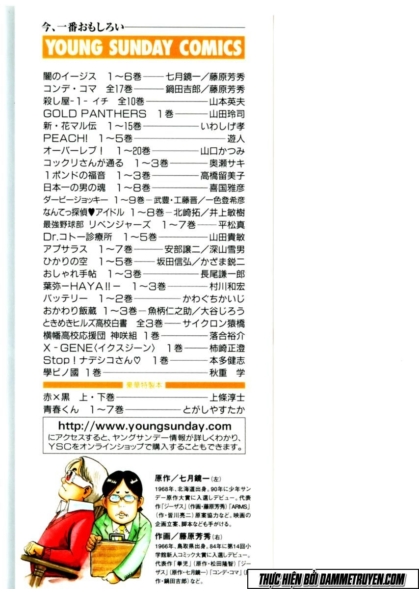 Yami No Aegis Chapter 47 - 3