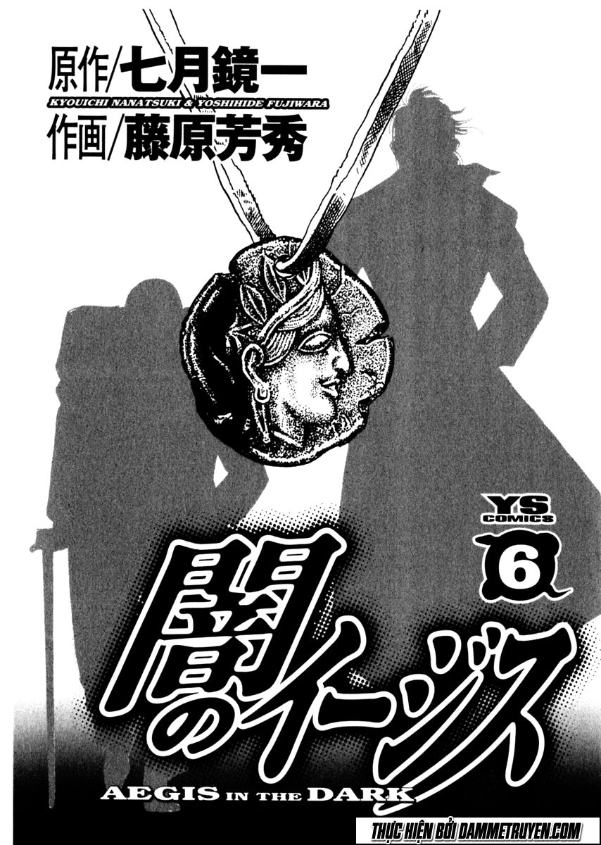 Yami No Aegis Chapter 47 - 4