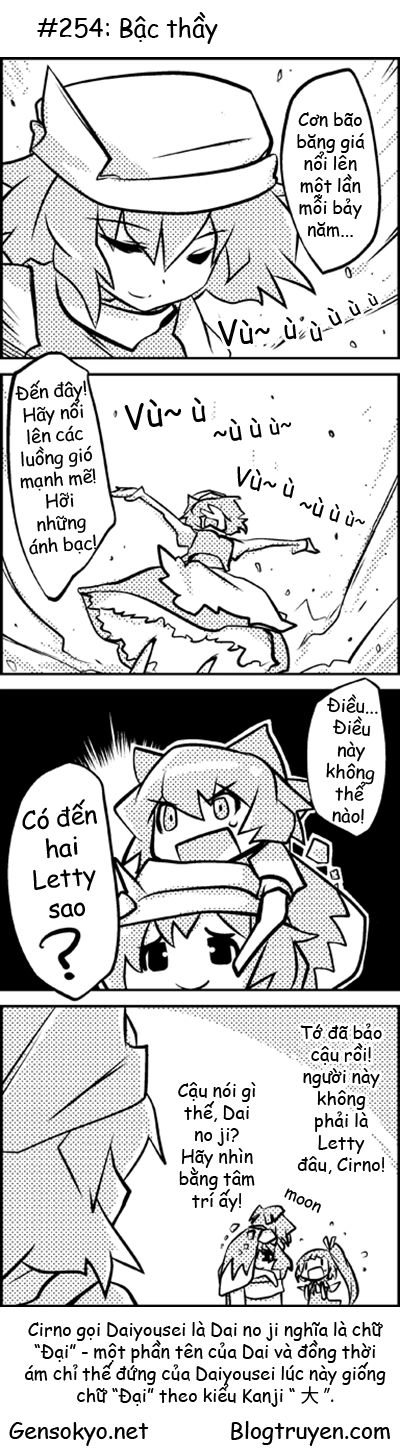 Touhou Keshikaran Chapter 26 - 5