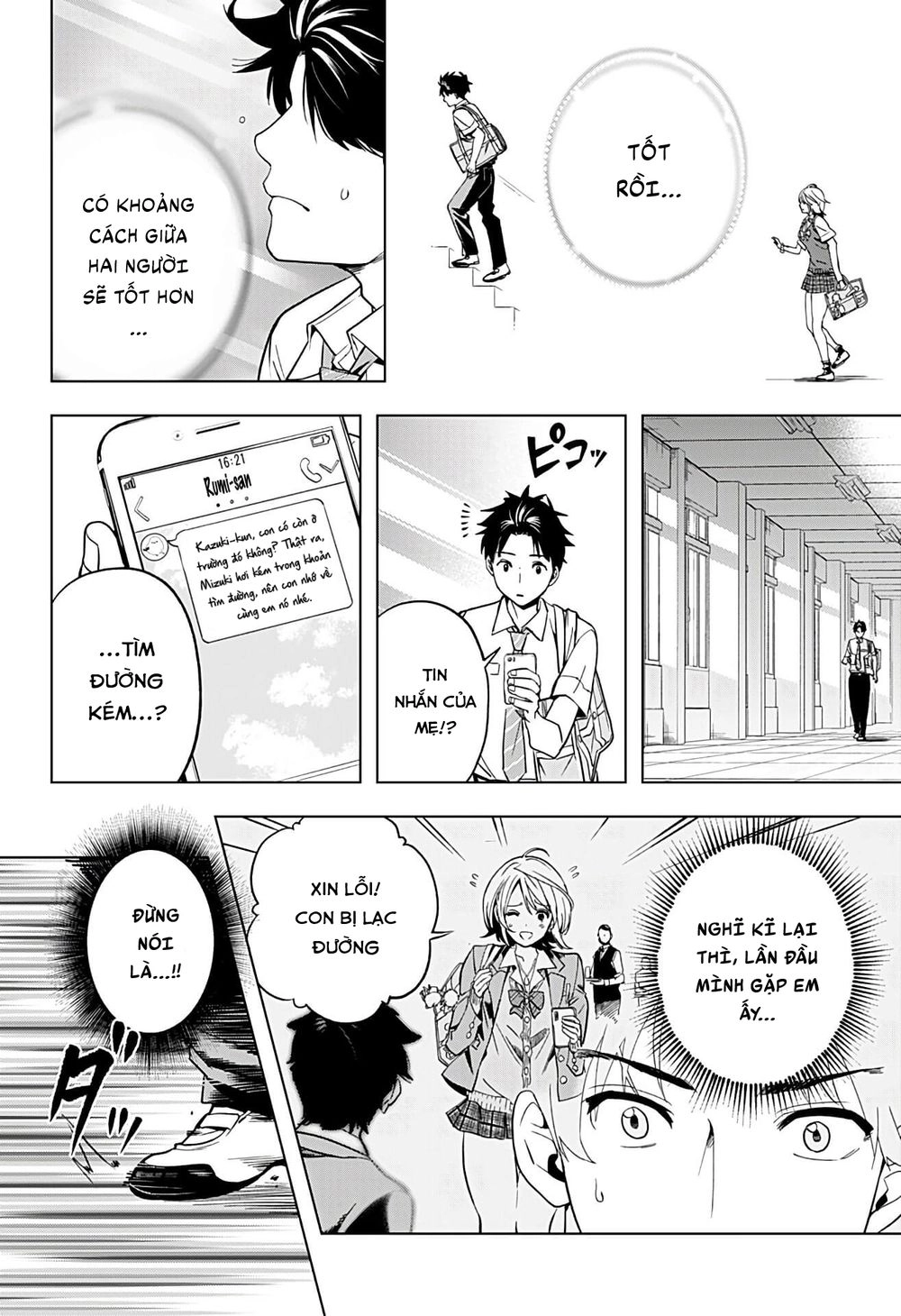 Gal Kazoku Chapter 2 - 12