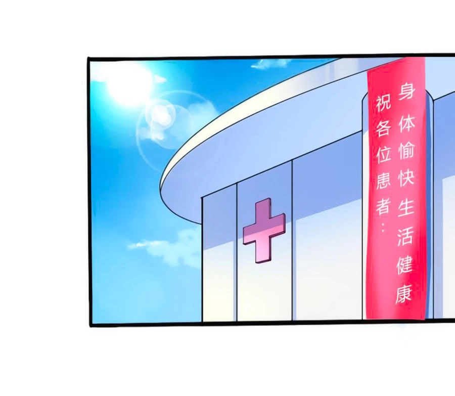 Trí Mệnh Sủng Thê: Tổng Tài Mau Nạp Mạng Chapter 13 - 1