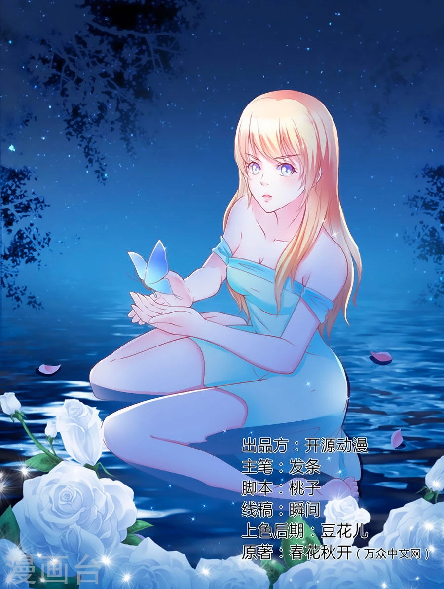 Trí Mệnh Sủng Thê: Tổng Tài Mau Nạp Mạng Chapter 20 - 2