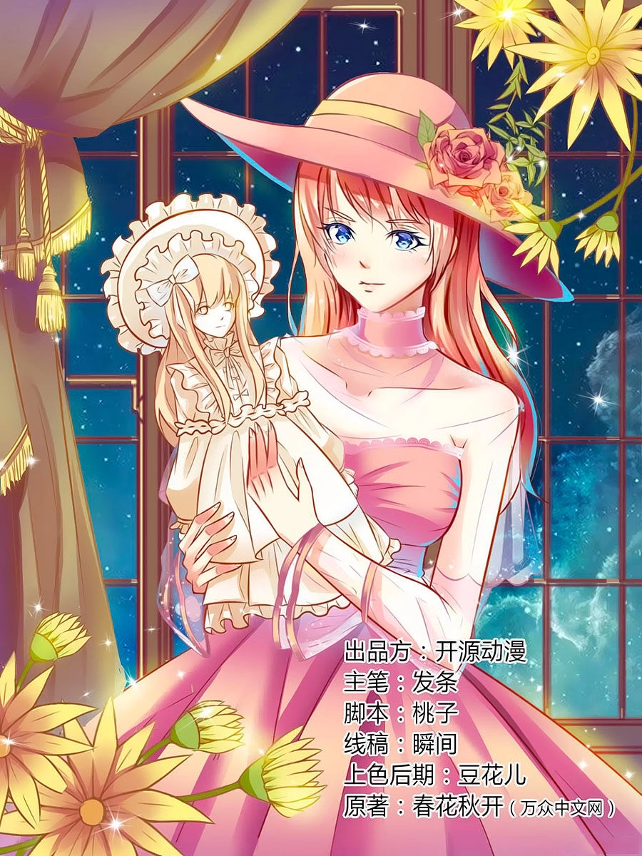 Trí Mệnh Sủng Thê: Tổng Tài Mau Nạp Mạng Chapter 41 - 2