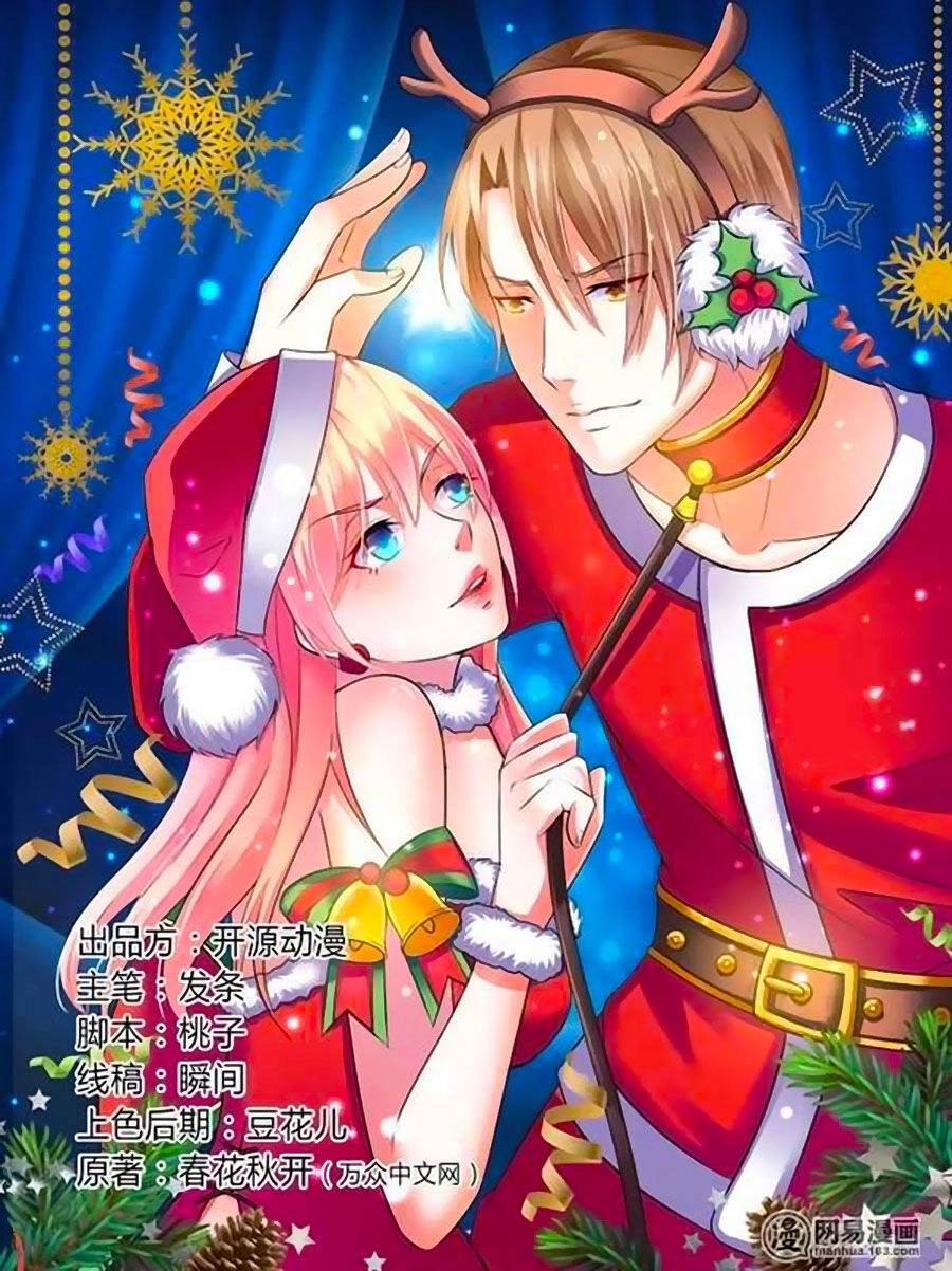 Trí Mệnh Sủng Thê: Tổng Tài Mau Nạp Mạng Chapter 51 - 2