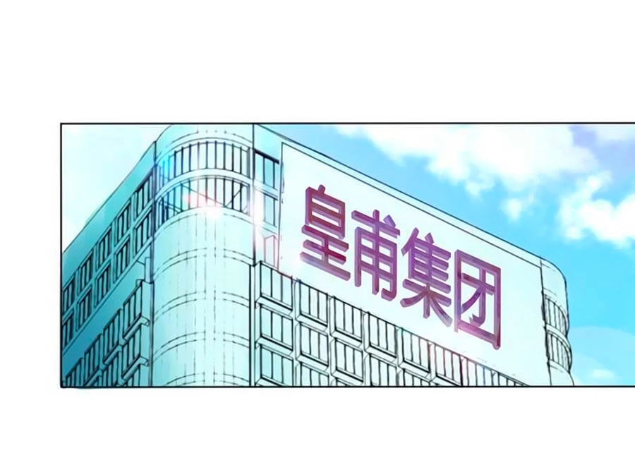 Trí Mệnh Sủng Thê: Tổng Tài Mau Nạp Mạng Chapter 58 - 2