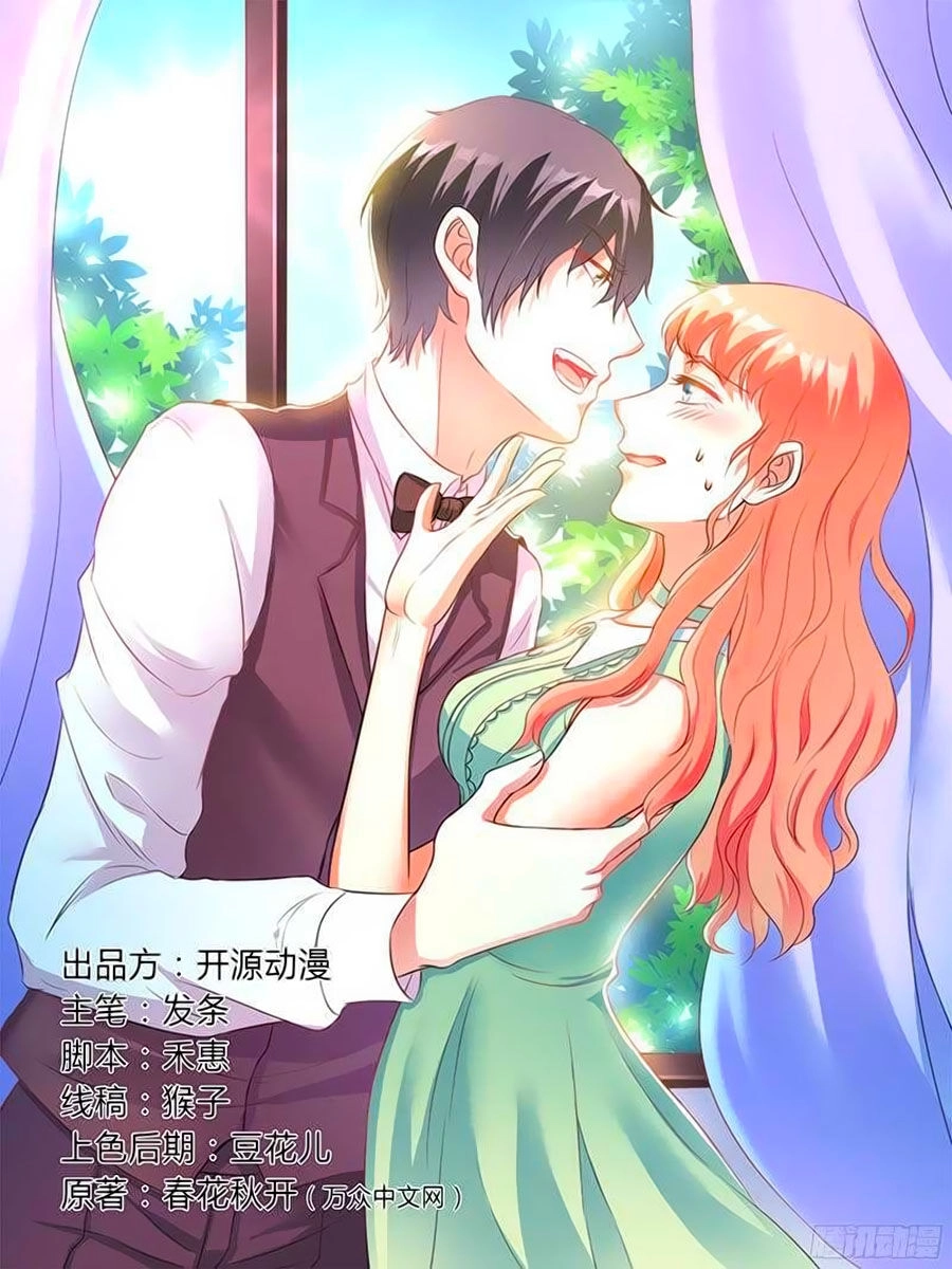 Trí Mệnh Sủng Thê: Tổng Tài Mau Nạp Mạng Chapter 78 - 1