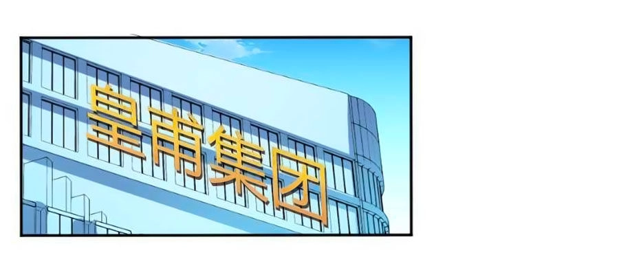 Trí Mệnh Sủng Thê: Tổng Tài Mau Nạp Mạng Chapter 84 - 10