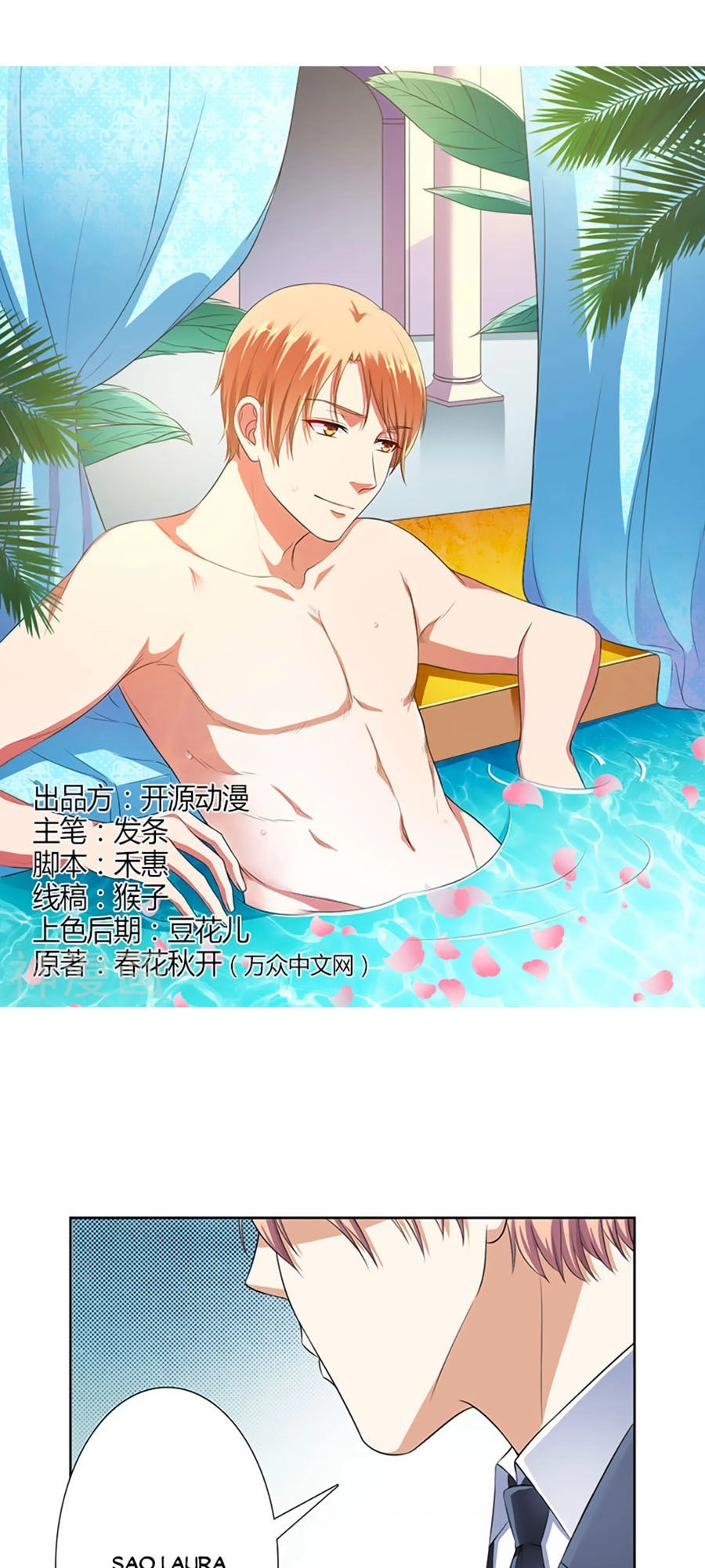 Trí Mệnh Sủng Thê: Tổng Tài Mau Nạp Mạng Chapter 119 - 2