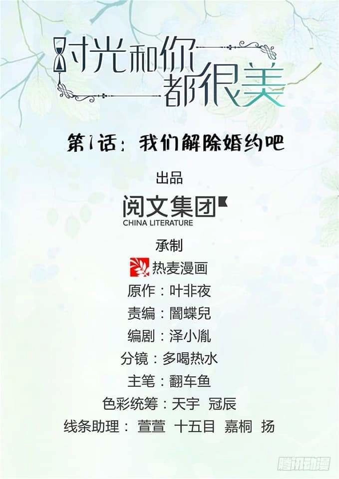 Thời Khắc Và Em Điều Đẹp Chapter 1 - 1