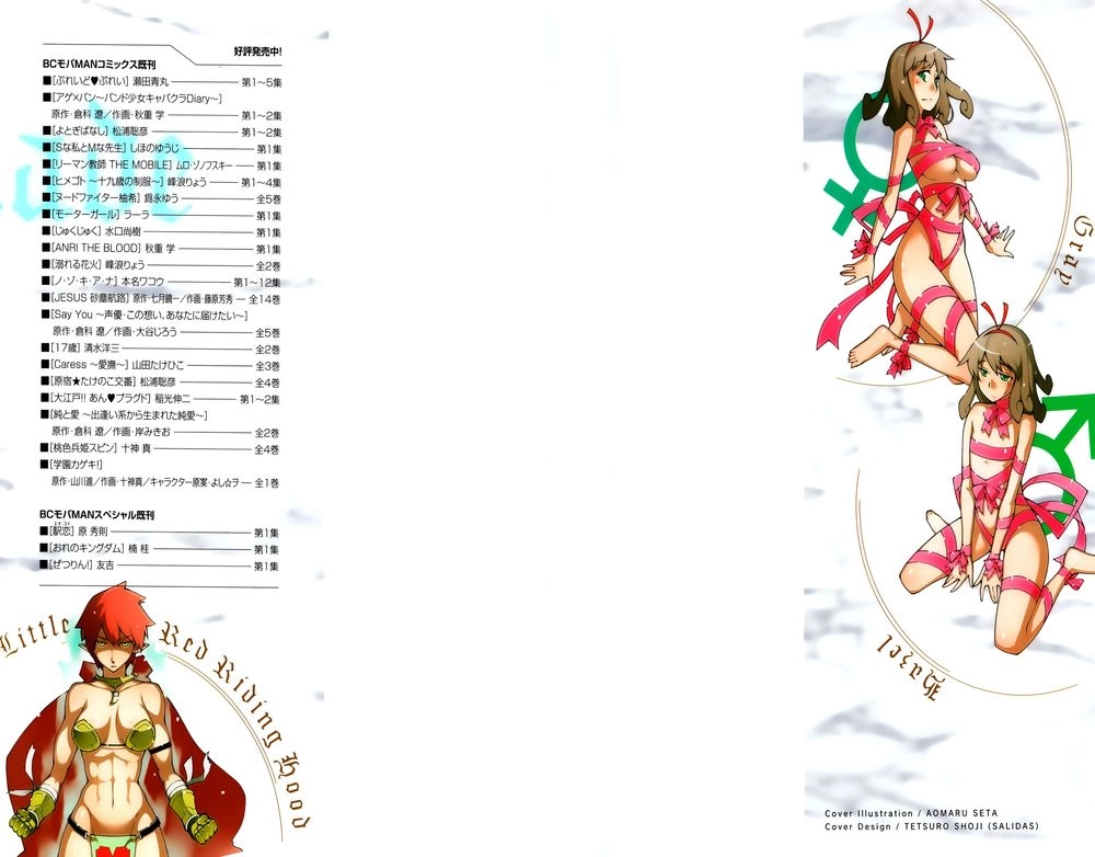 Blade Prey Chapter 33 - 33