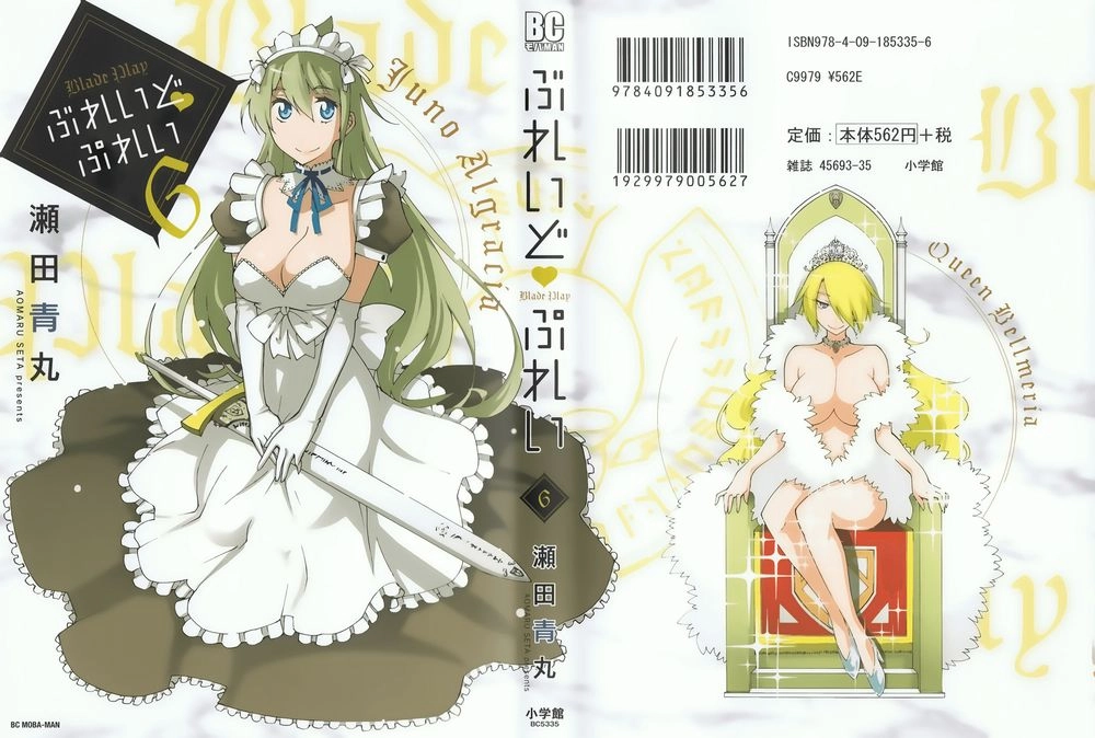 Blade Prey Chapter 41 - 4