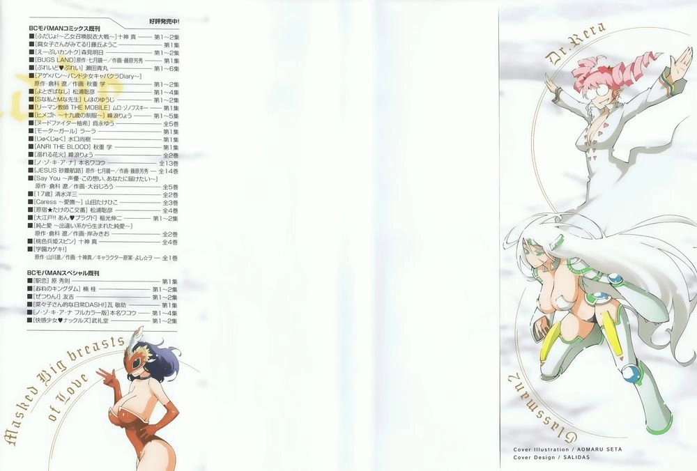 Blade Prey Chapter 41 - 5