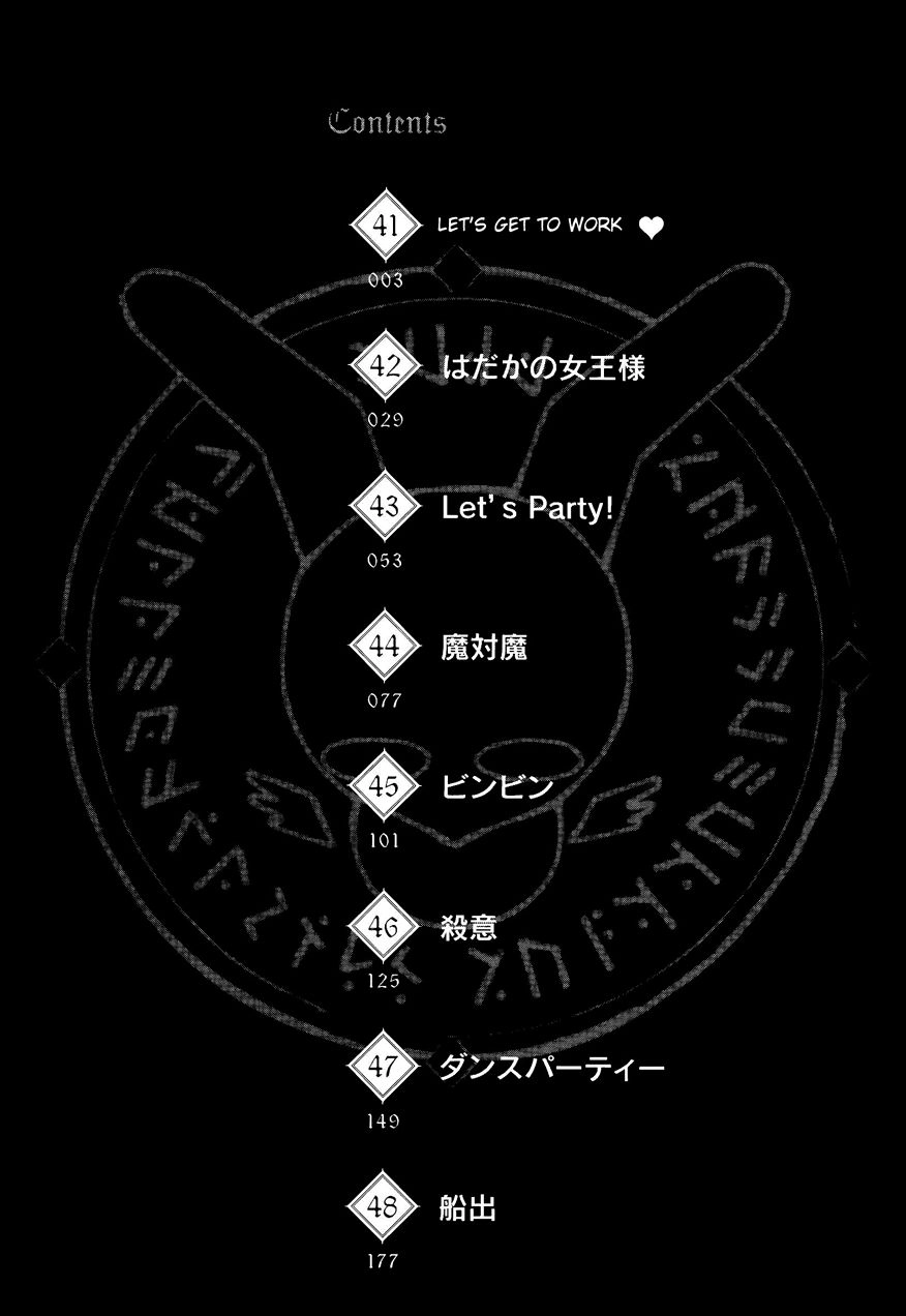 Blade Prey Chapter 41 - 8