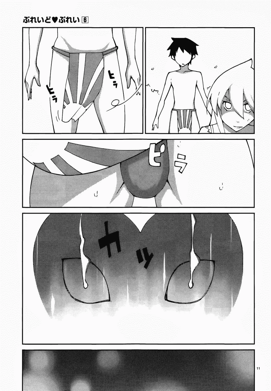 Blade Prey Chapter 47 - 10