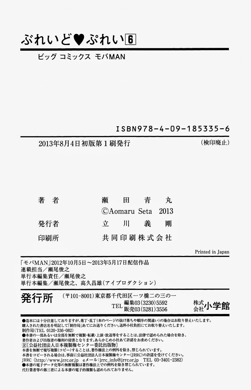 Blade Prey Chapter 48 - 20