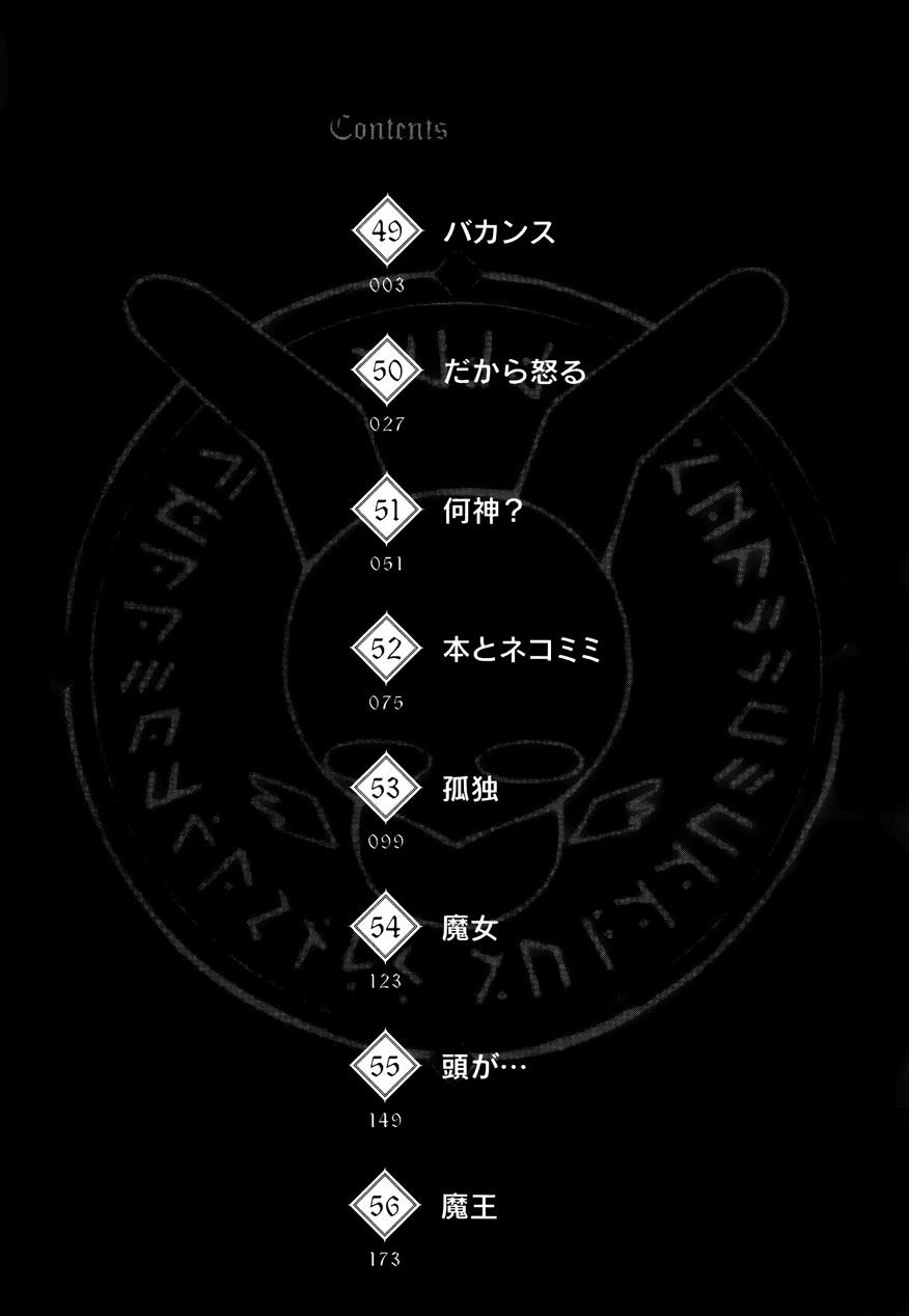 Blade Prey Chapter 49 - 5