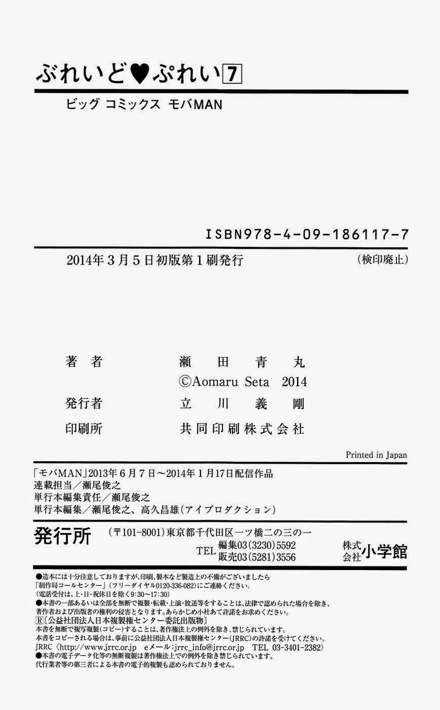 Blade Prey Chapter 56 - 28