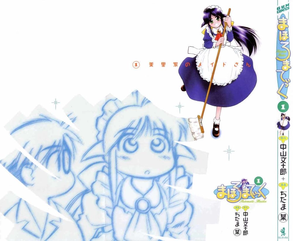 Mahoromatic Chapter 1 - 1