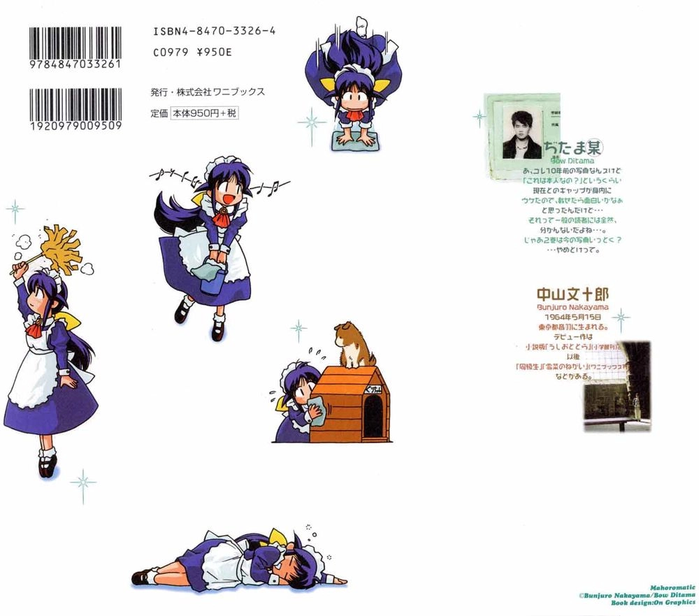 Mahoromatic Chapter 1 - 2