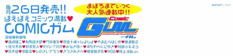 Mahoromatic Chapter 1 - 4