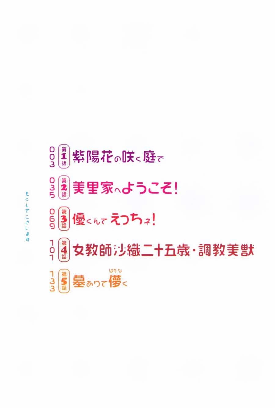 Mahoromatic Chapter 1 - 8