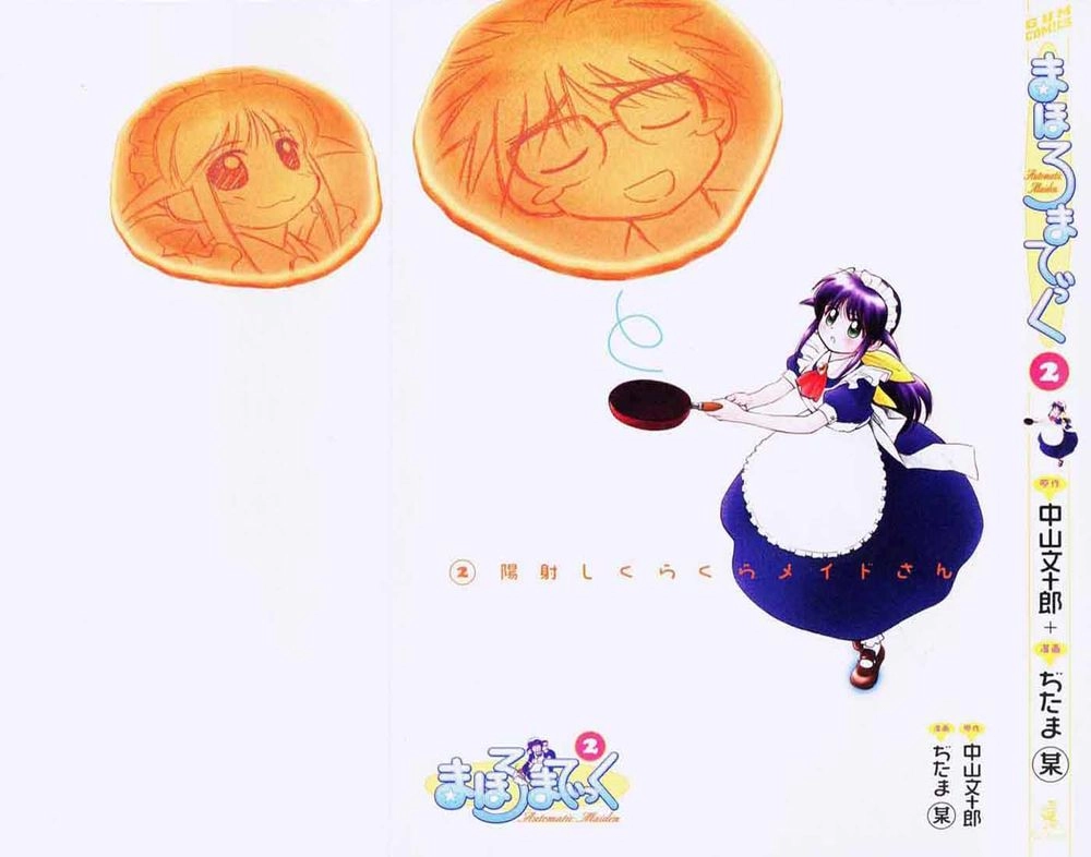 Mahoromatic Chapter 2 - 1