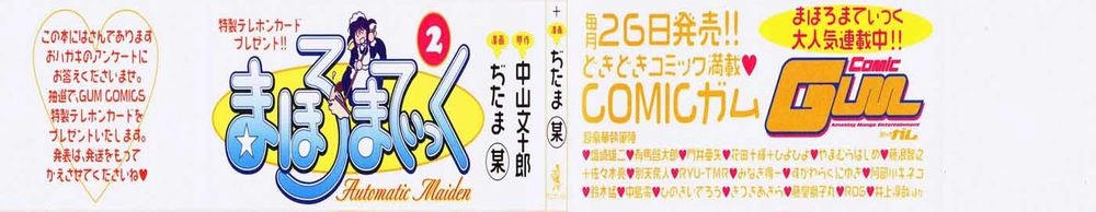 Mahoromatic Chapter 2 - 4