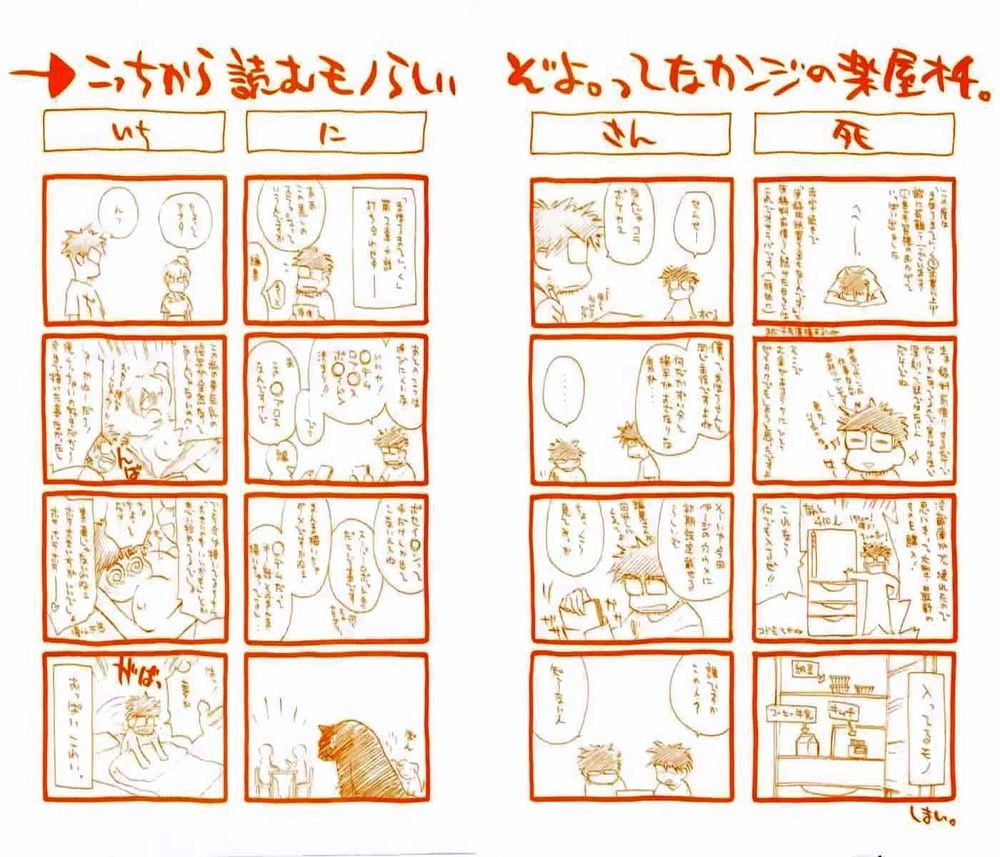 Mahoromatic Chapter 2 - 5