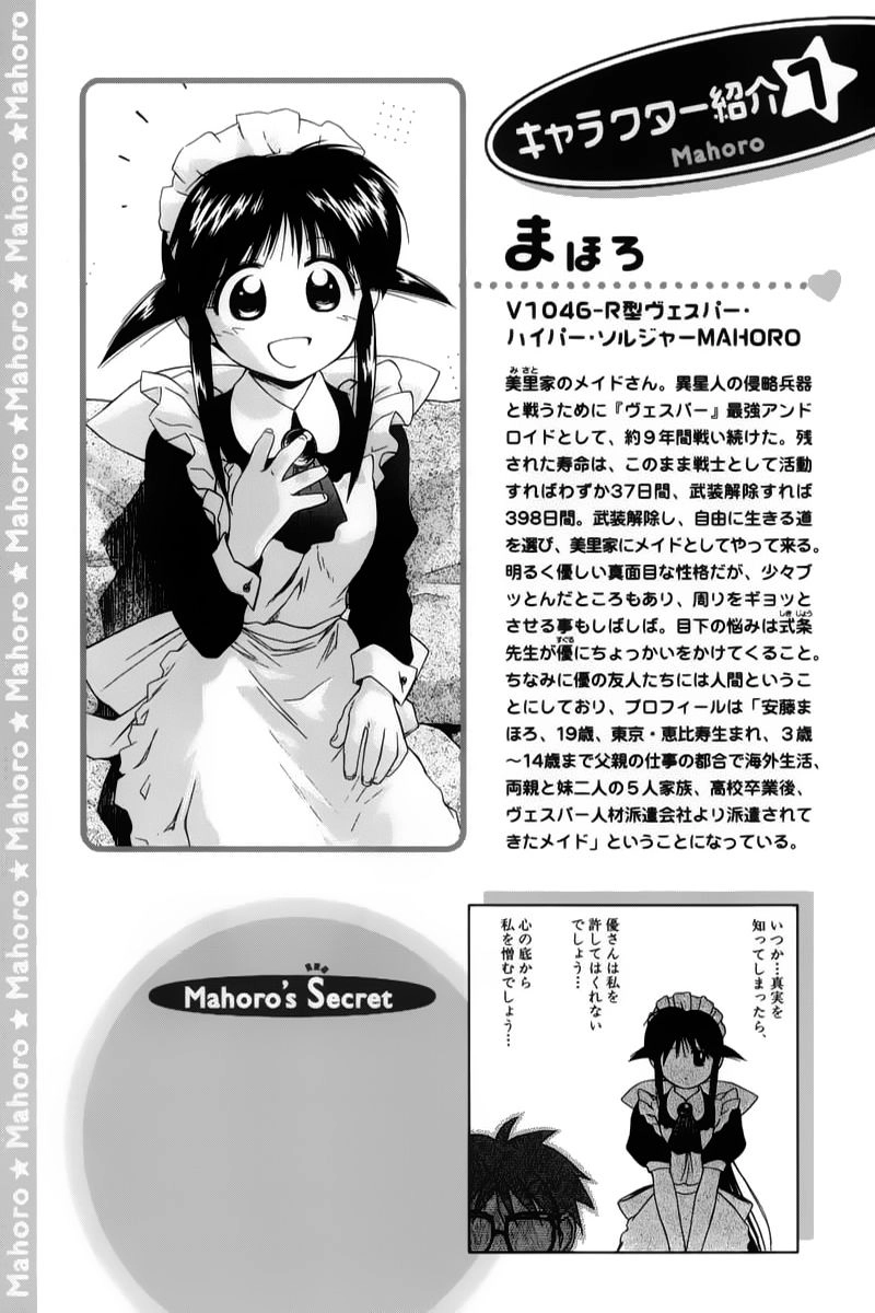 Mahoromatic Chapter 2 - 47