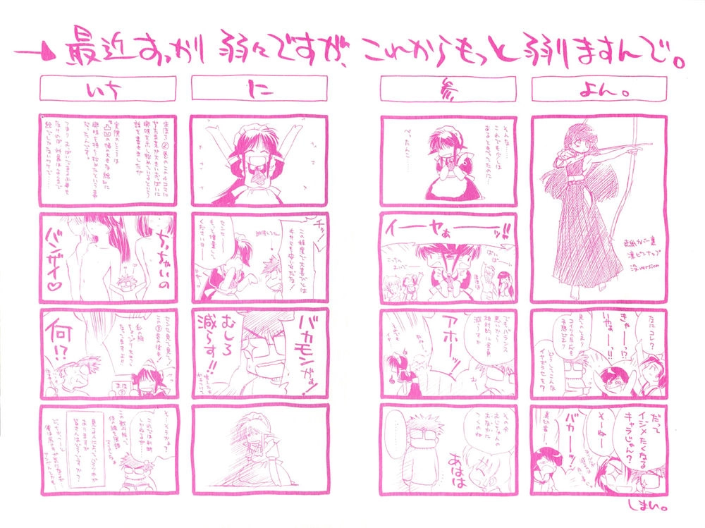 Mahoromatic Chapter 3 - 4