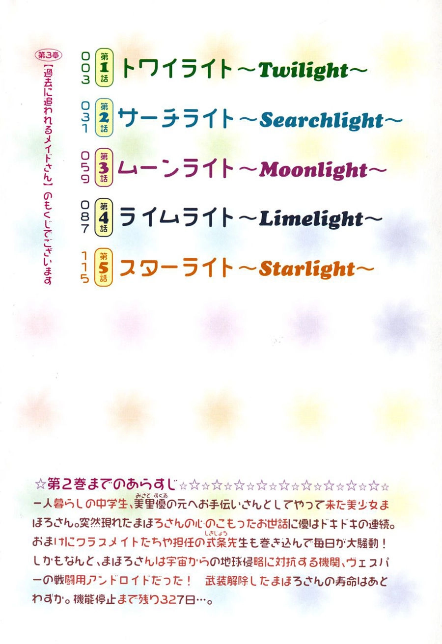 Mahoromatic Chapter 3 - 6