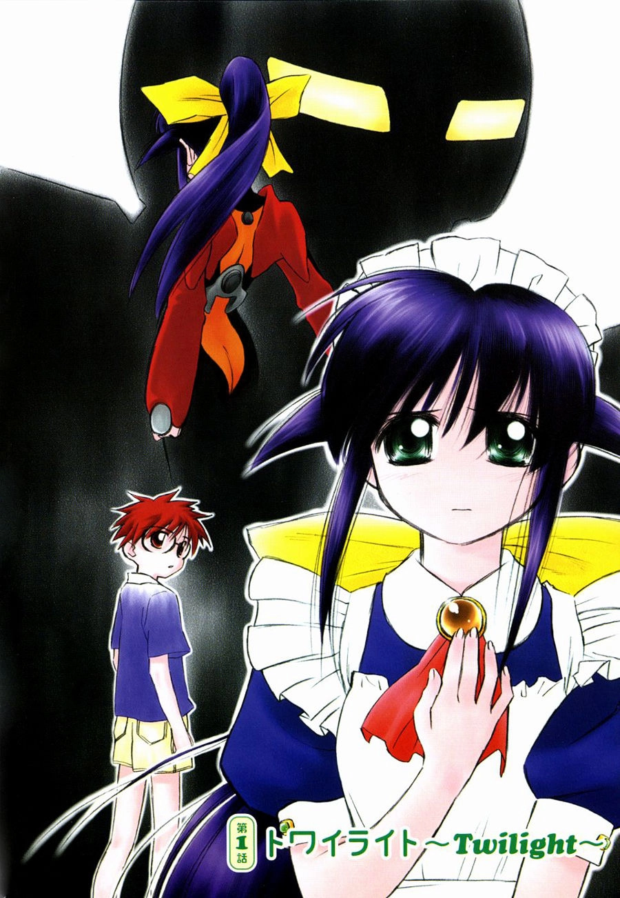 Mahoromatic Chapter 3 - 8