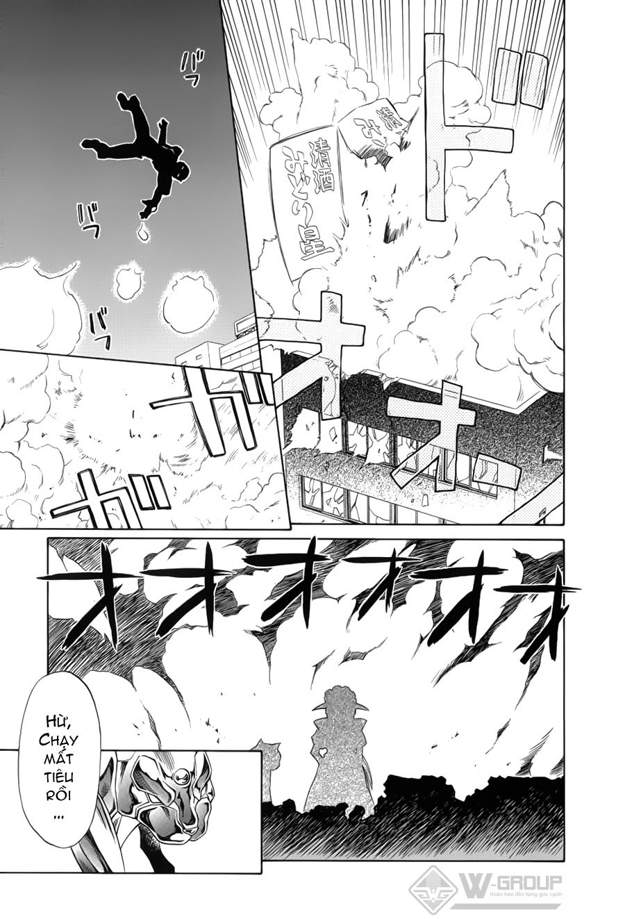Mahoromatic Chapter 3 - 30
