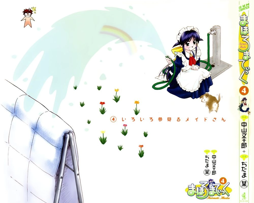 Mahoromatic Chapter 4 - 1