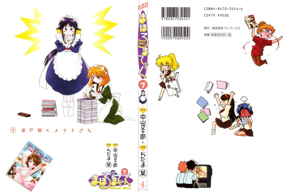 Mahoromatic Chapter 7 - 1