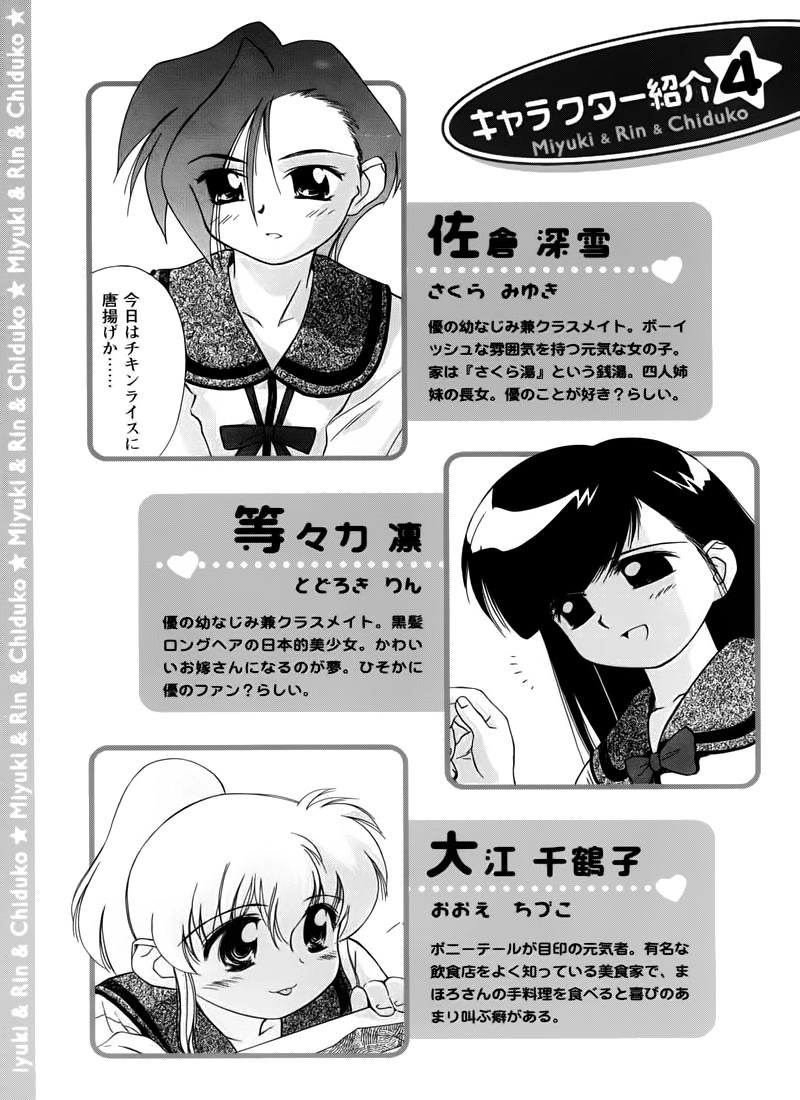 Mahoromatic Chapter 9 - 27