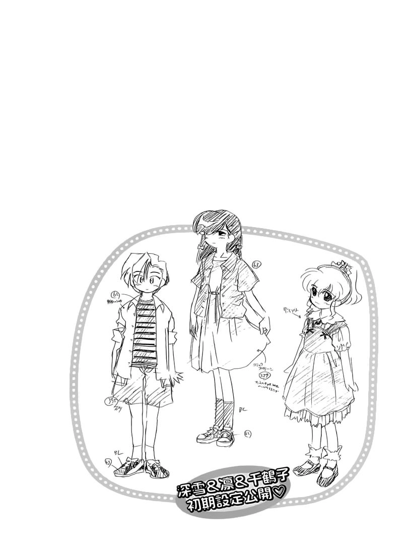 Mahoromatic Chapter 9 - 28