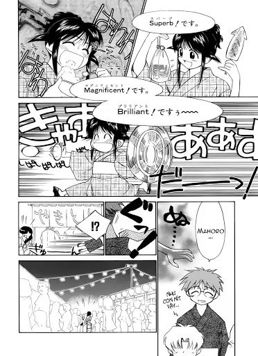 Mahoromatic Chapter 10 - 13