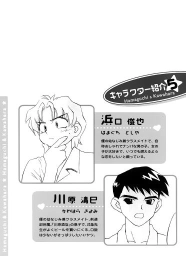 Mahoromatic Chapter 10 - 28