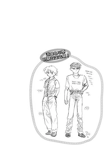 Mahoromatic Chapter 10 - 31