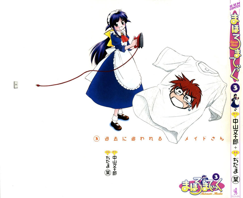 Mahoromatic Chapter 11 - 1