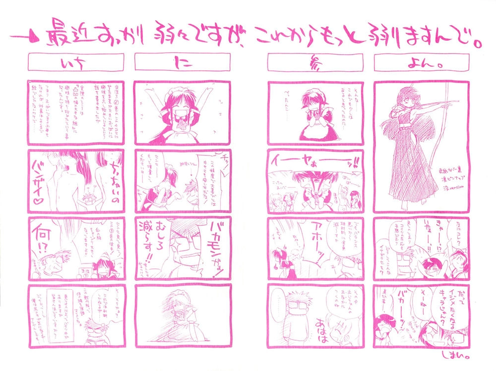 Mahoromatic Chapter 11 - 4